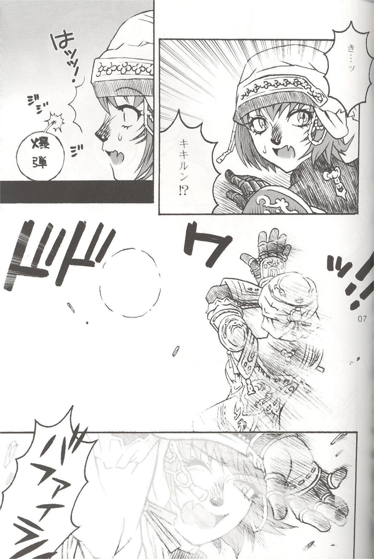 (C72) [Mederukai (Yoshino Koyuki)] Mithra o Mederu Hon 4 (Final Fantasy XI) page 6 full