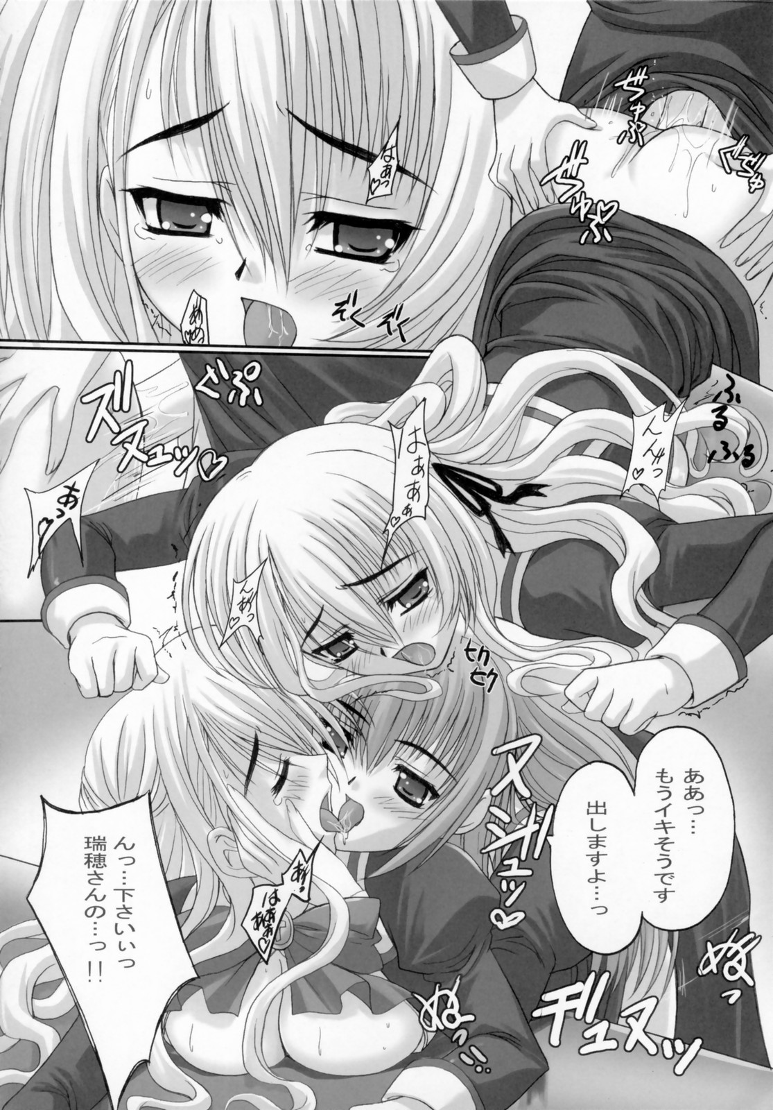 (SC32) [TAMARANCHI (Shinbo Tamaren)] Virgin Love (Otome wa Boku ni Koishiteru) page 21 full