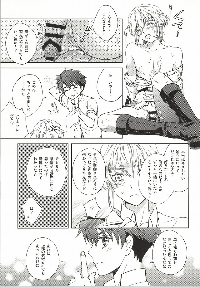 (C86) [Higashi Mikuni Kamen (Saitoh Maho)] Nice Ba Coupling! (Buddy Complex) page 20 full