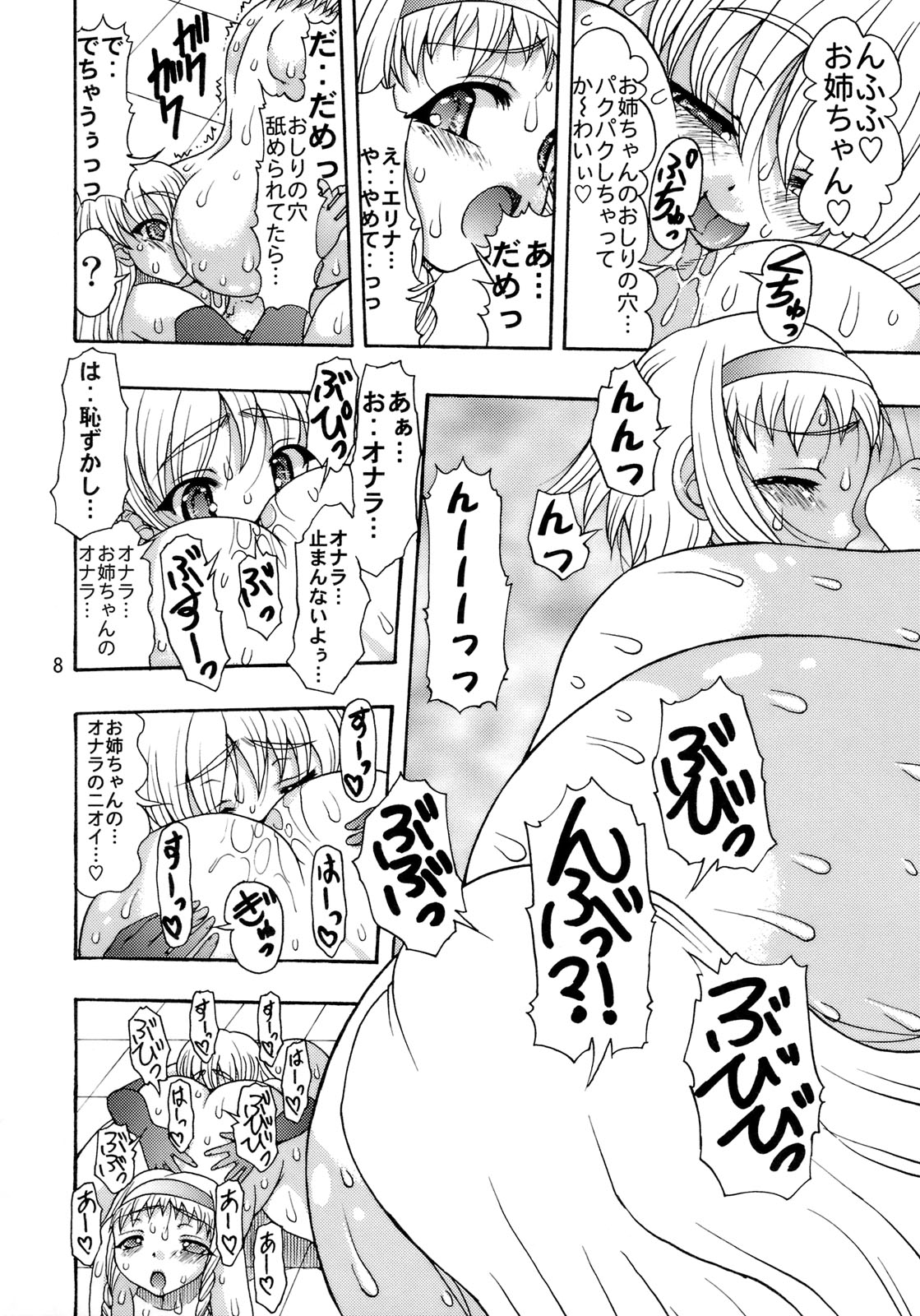 (COMIC1☆3) [Acid Noel (Mitsuki Rintarou) Biniku in Matsuri (Queen's Blade) page 7 full