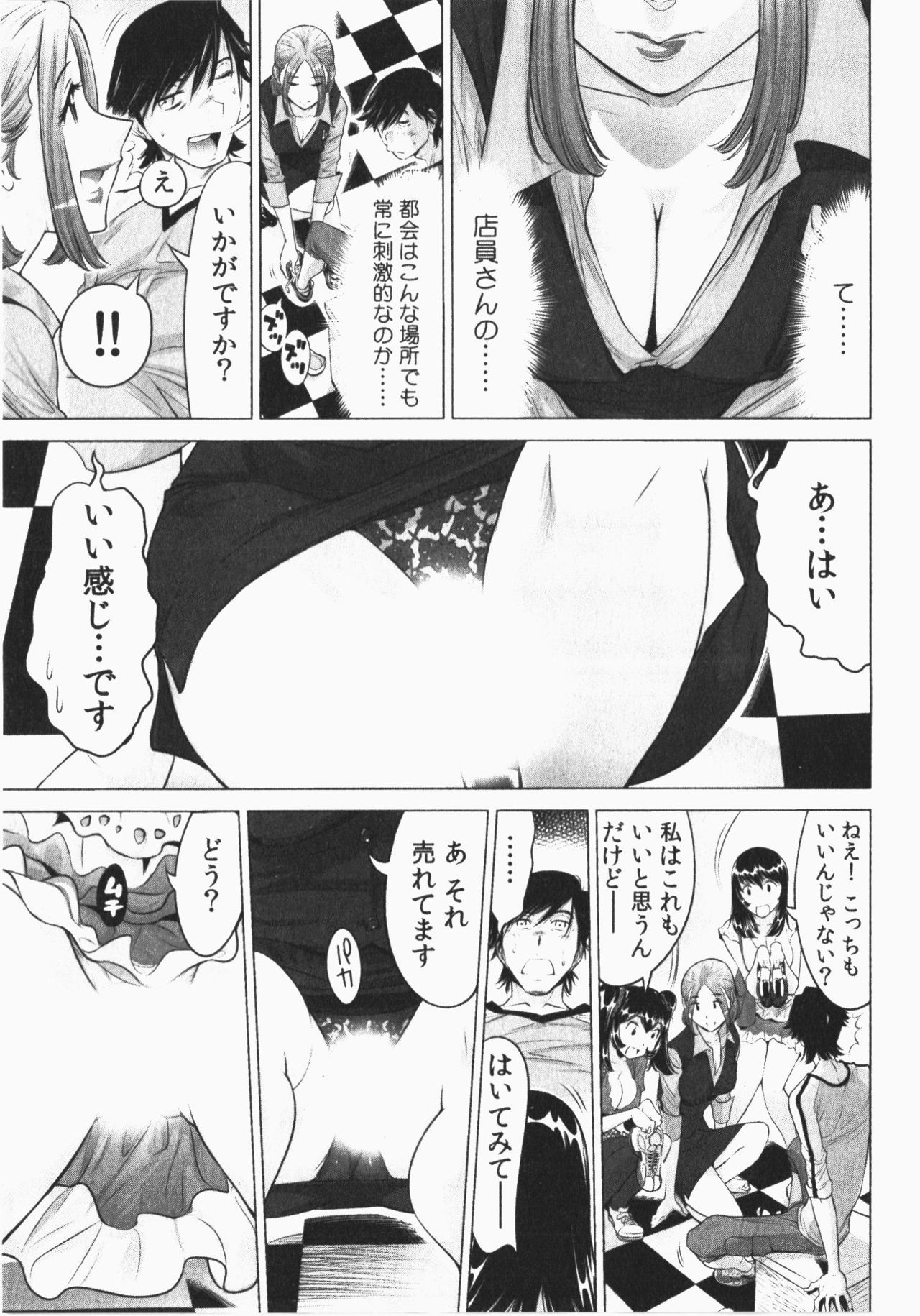 [Namezou] Ukkari Haicchatta! Itoko to Micchaku Game Chuu Vol. 2 page 47 full