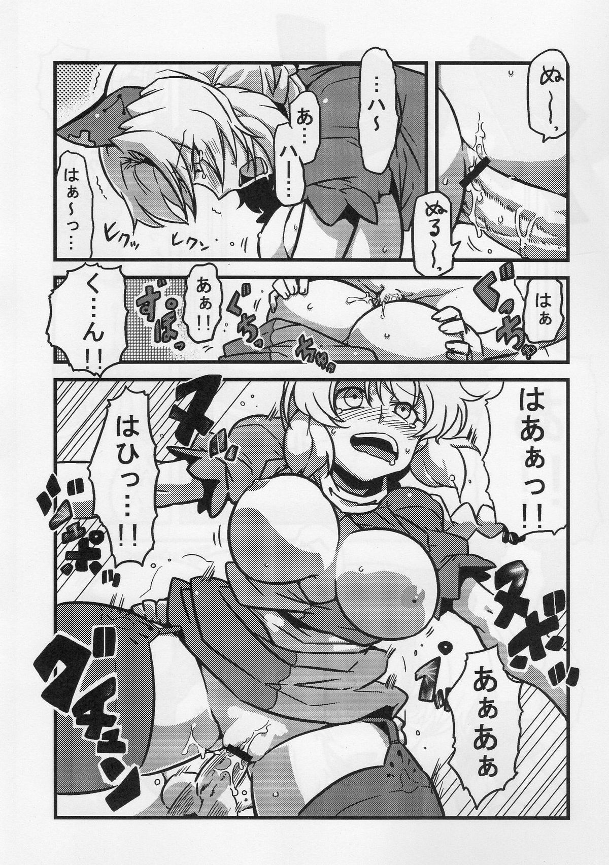 (COMIC1☆4) [Circle Nuruma-ya (Tsukiwani)] Eirin Yume Mousou (Touhou Project) page 28 full