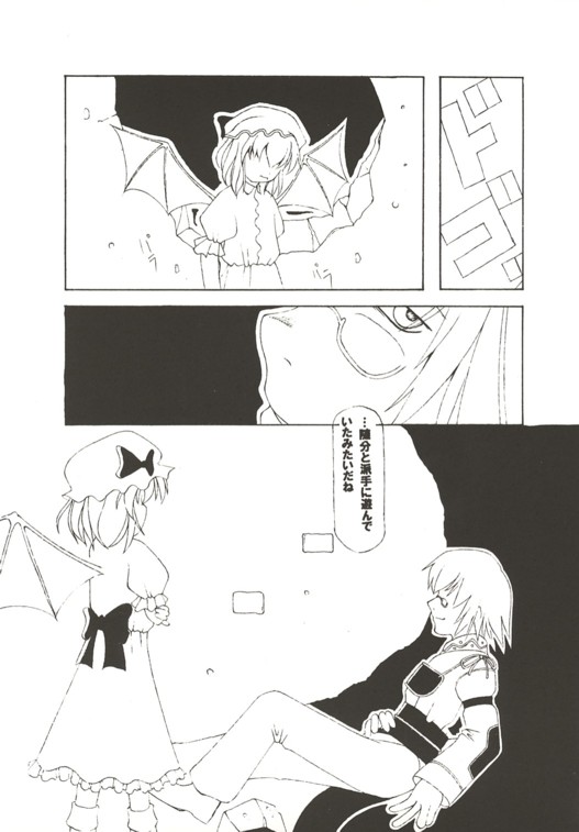 (C67) [NoTurningBack (Kumai Yuusuke)] Gekkouchou (Touhou Project) page 20 full