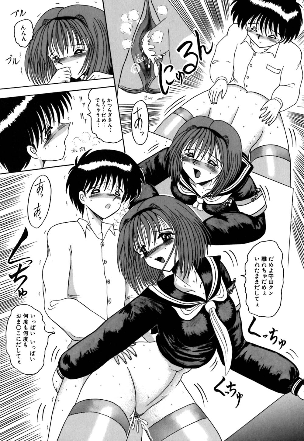 [Miyuma Subaru] Mazo no Yume wa Yoru Hiraku page 39 full