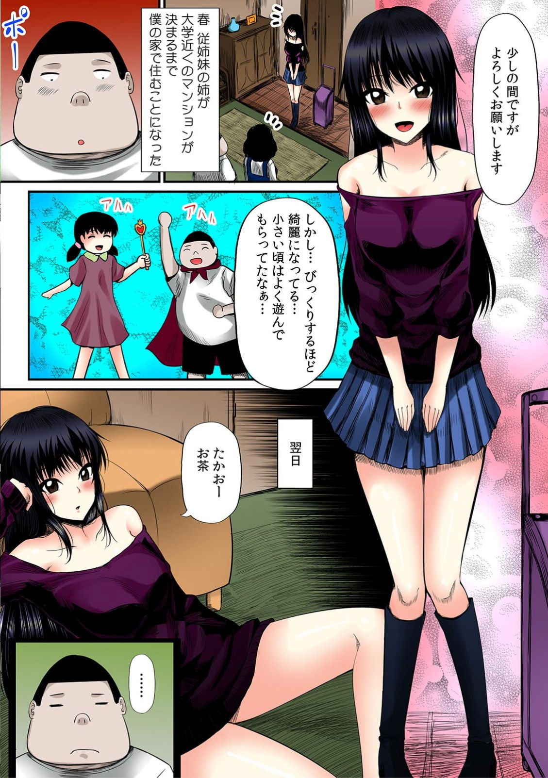 [Shima Syu, Akahige] Yarechau! Ayatsuri Ningyou ~Kininaru Joshi no Kokan o Soku Pako~ 1 page 2 full