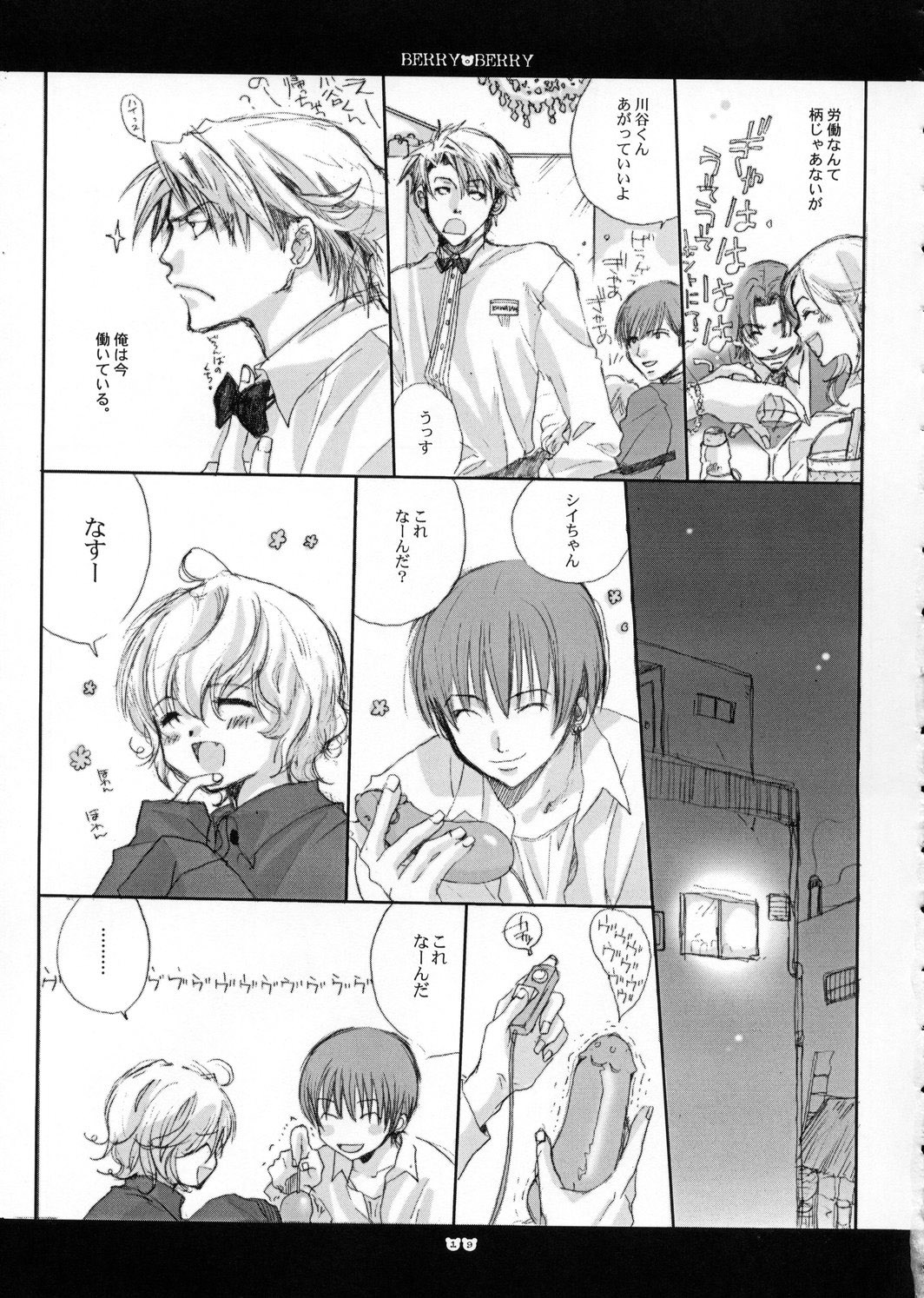 (C66) [Bakugeki Monkeys (Inugami Naoyuki)] berry berry (Ichigo 100%) page 18 full