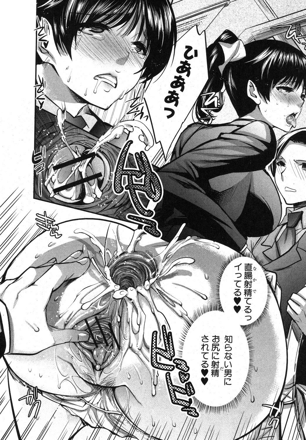 COMIC Shingeki 2012-12 [Digital] page 23 full