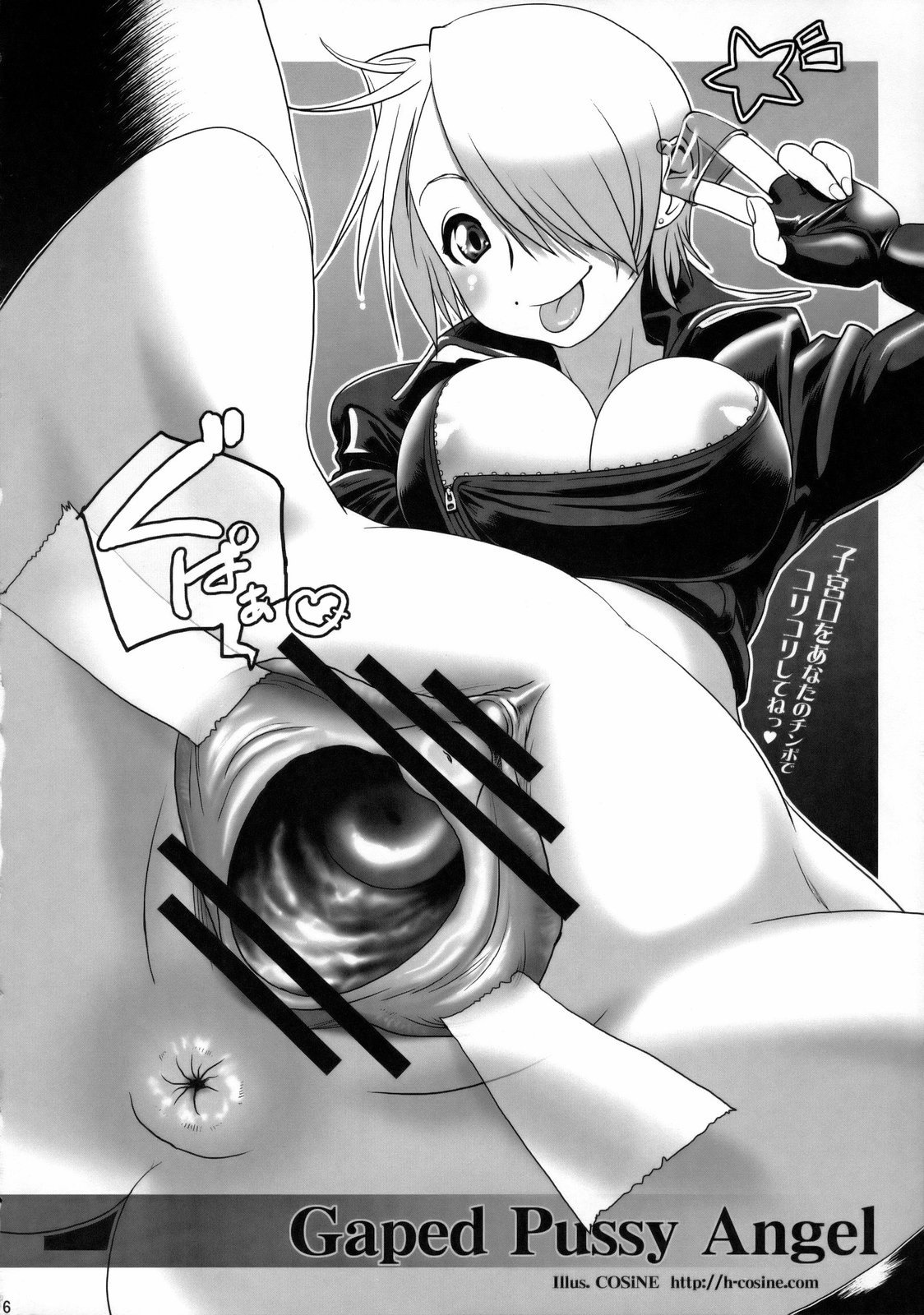 (C75) [Shinnihon Pepsitou (St.germain-sal)] Angel Filled #1.5 (King of Fighters) page 17 full