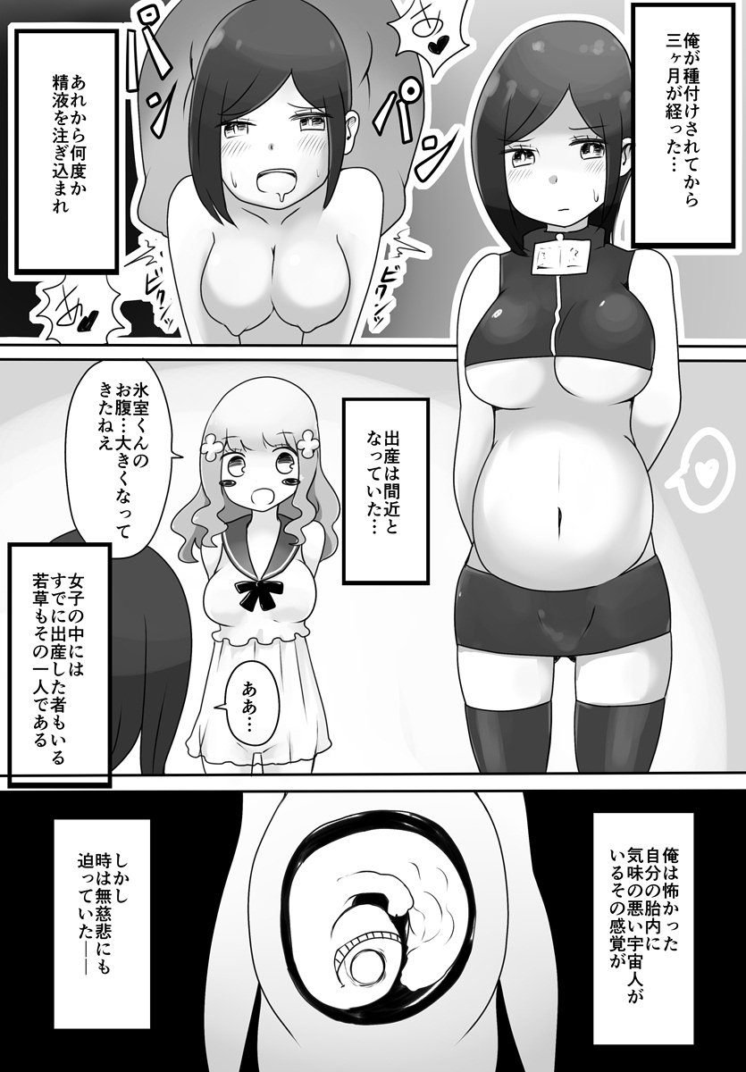 [Murasaki Nyanko Bar (Vae)] Oji-san Seijin page 29 full