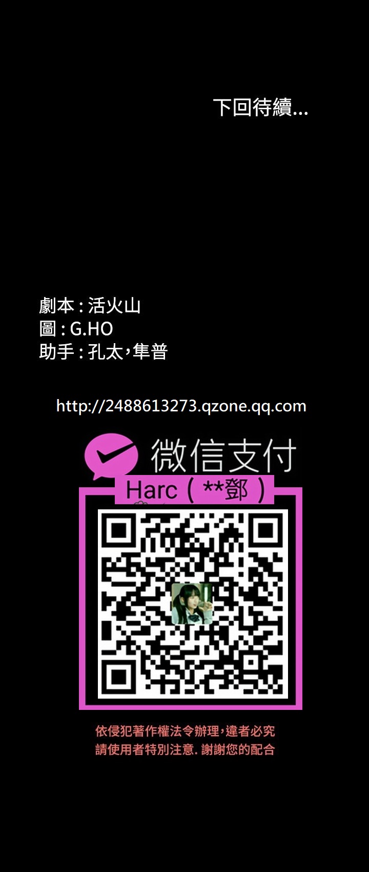 [活火山&G.HO] 制作人 Ch.1~3[Chinese]中文 page 104 full