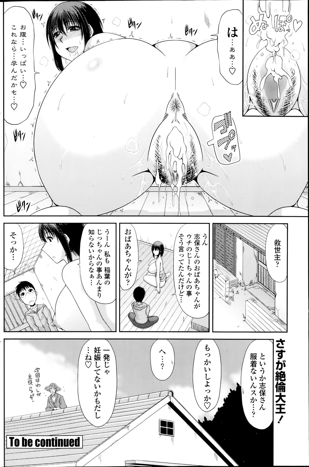 [Kai Hiroyuki] Boku no Yamanoue Mura Nikki Ch.1-9 page 180 full