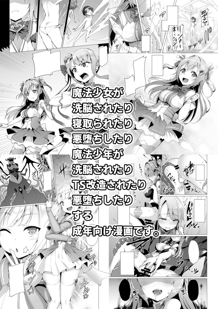 [Satou Kuuki] Aisei Tenshi Love Mary [Chinese] [洨五組] [Digital] page 2 full