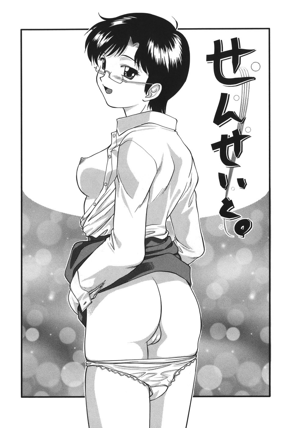 [Gabri-L] Gamushara ga Suki Ch. 7-9 [Chinese] [cqxl自己汉化] page 22 full