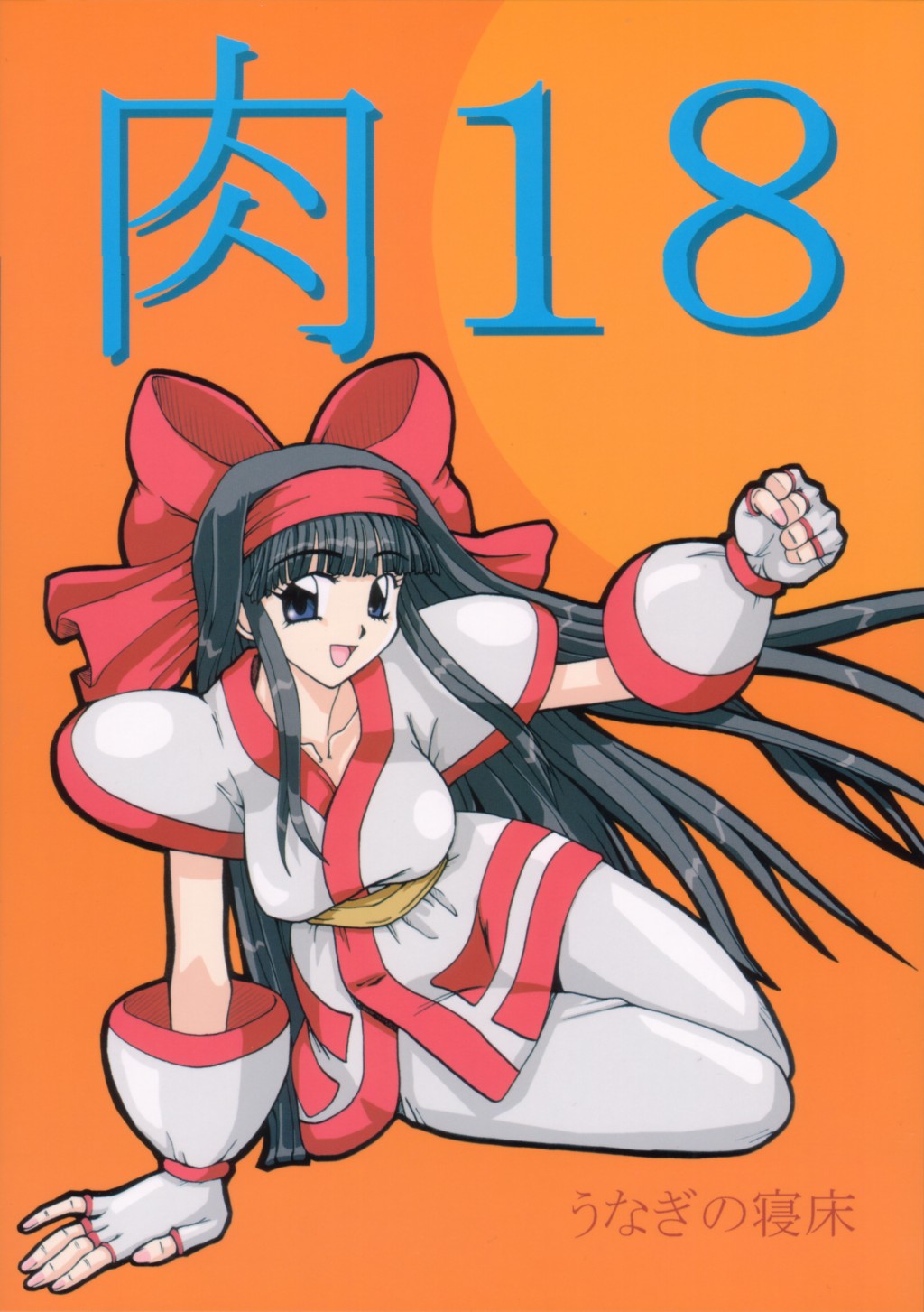 UNN- 18 page 1 full