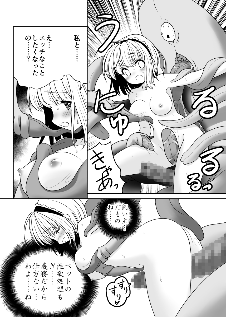 [Yosutebito na Mangakaki (Tomoki Tomonori)] Mukashi mo Ima mo Jingai Koubi (Touhou Project) [Digital] page 23 full