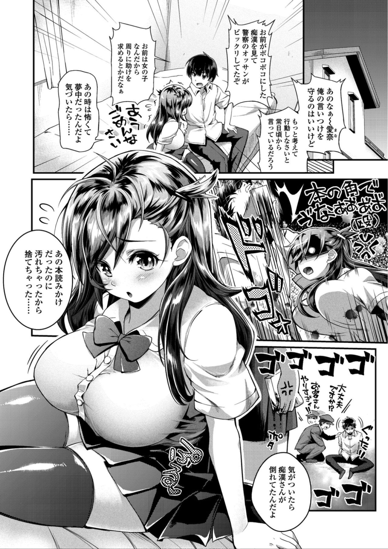 [Yakumi Benishouga] Hen na Ko demo Ii desu ka? [Digital] page 201 full