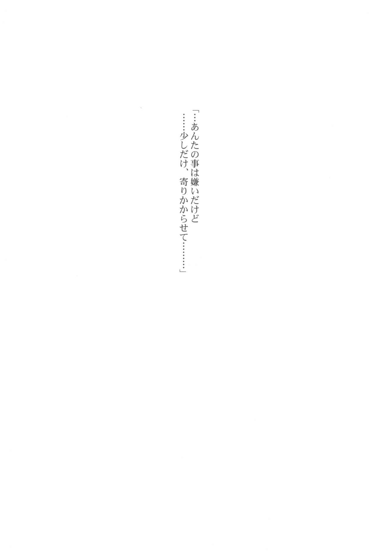 (C86) [Ryu-Seki-Do (Nagare Hyo-go)] GG ON Bullet (Sword Art Online) page 4 full