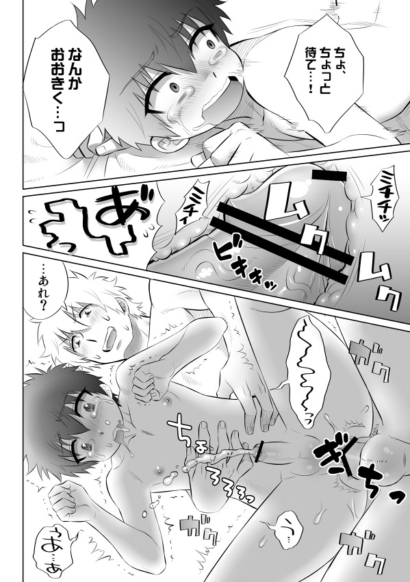 [Inukkoro] Gintsuchi ga Shota ni Naru Ohanashi (Gintama) page 13 full