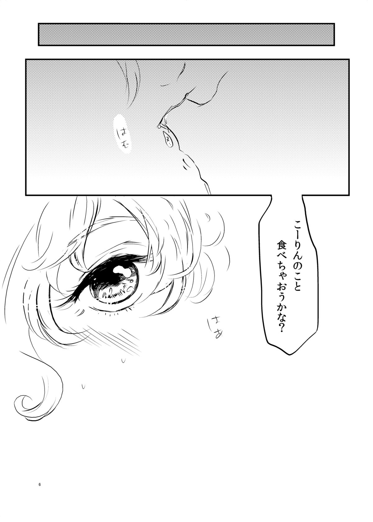 (KoiMari4) [Charisma Serve (Meiji)] HOTGIRL (Touhou Project) page 7 full