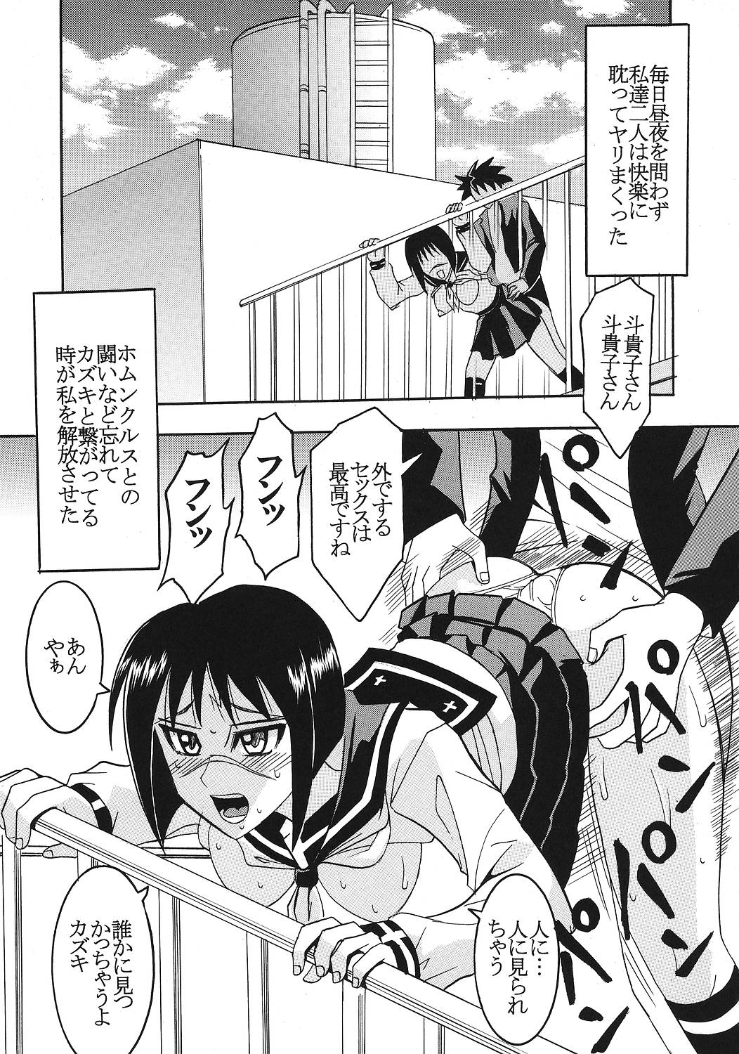 [St. Rio (Kitty)] Musou Renkin 2 (Busou Renkin) page 22 full