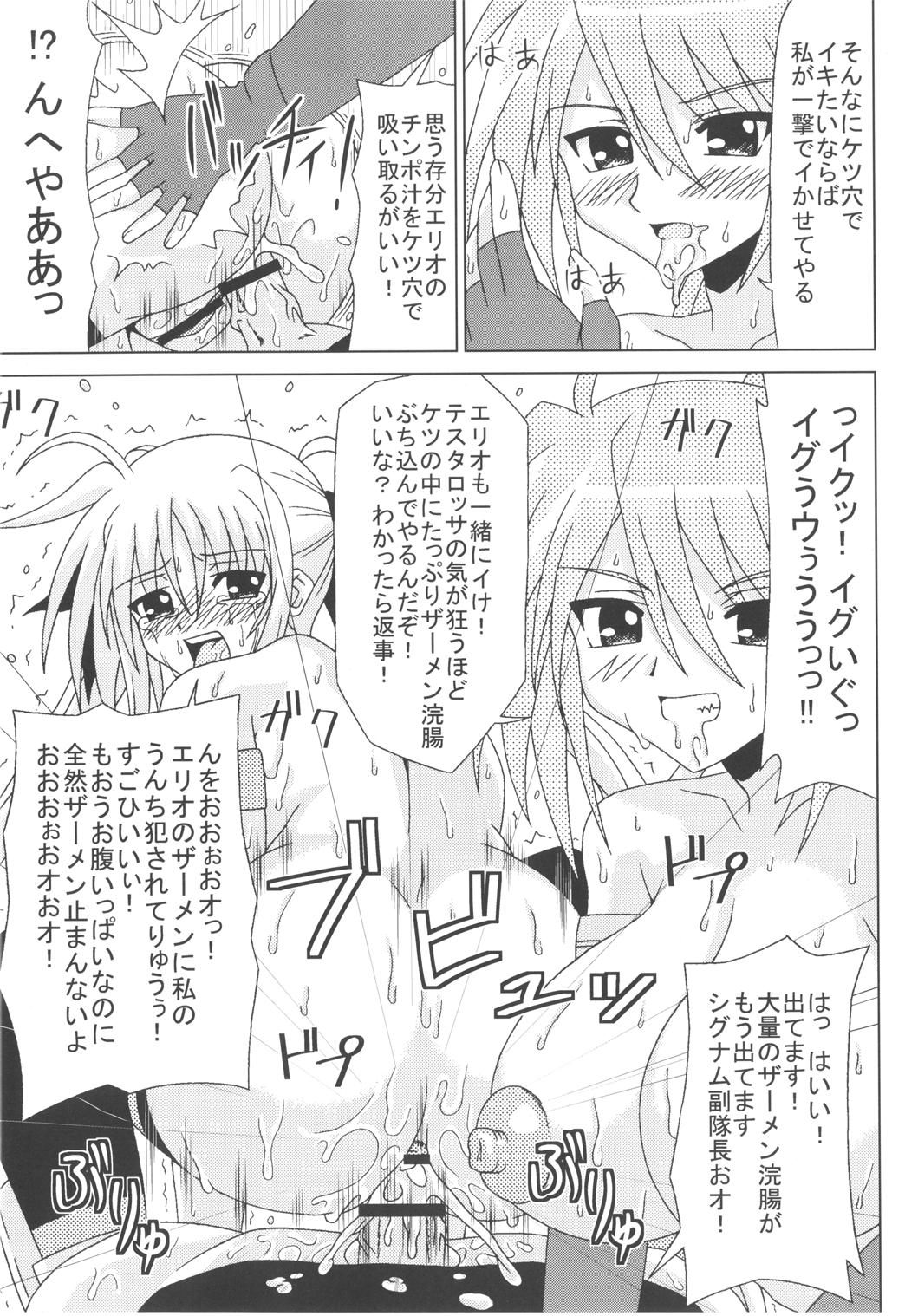 [Redbell (Akazawa Fuyuki)] KURUU (Mahou Shoujo Lyrical Nanoha) page 20 full