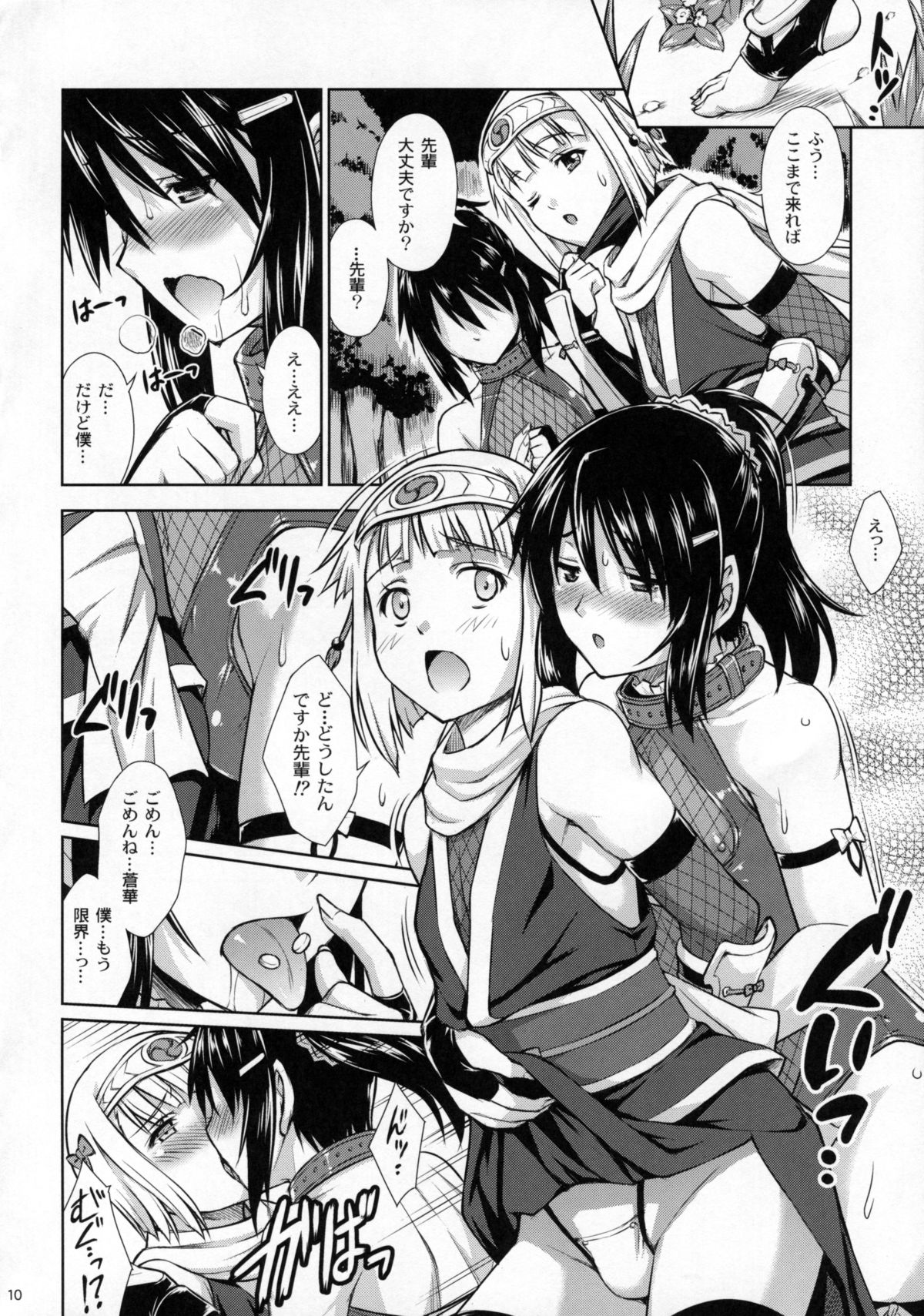 (C88) [Nanairo Koubou (Martan)] Josounin Souka page 9 full