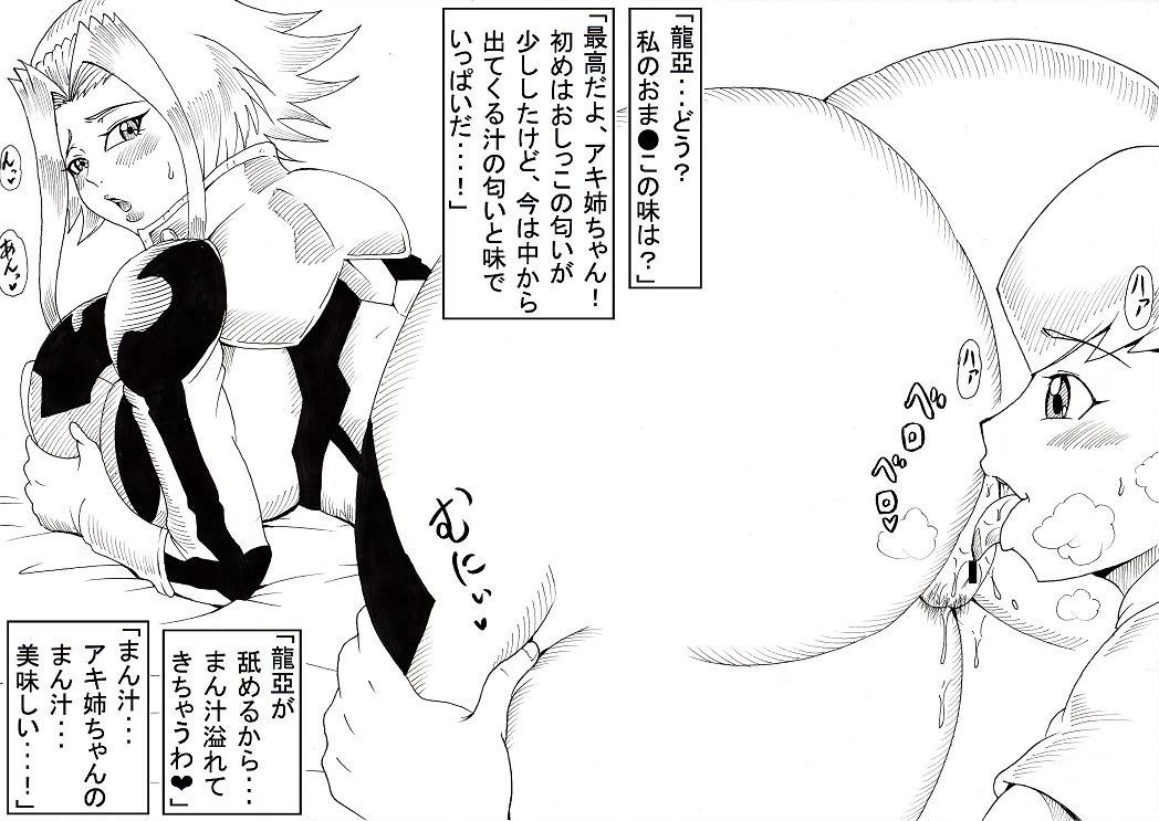 [Ninnindo (Tonsuke)] Izayoi Duel (Yu-Gi-Oh! 5D's) page 24 full
