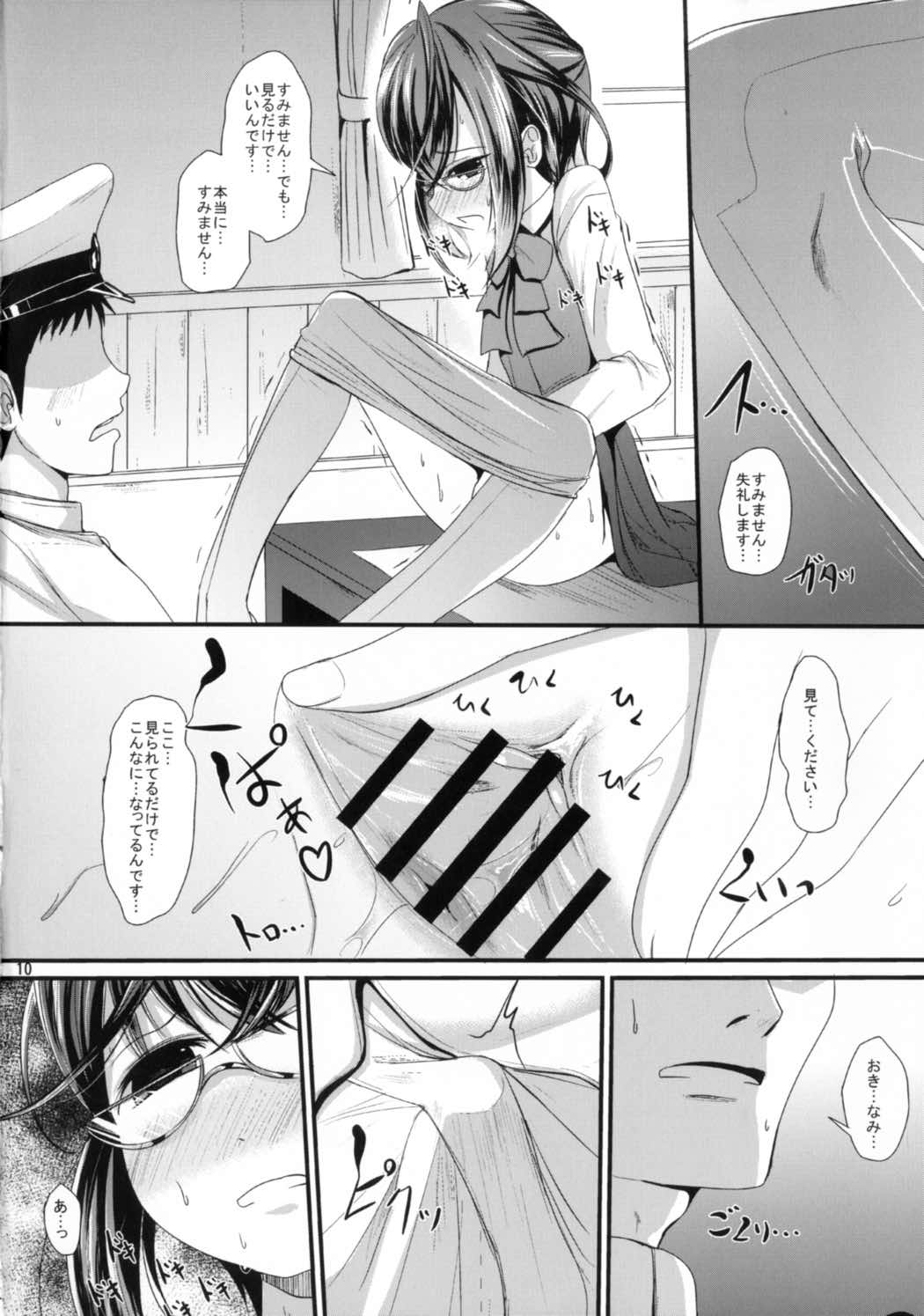 [Kitsune to Budou (Kurona)] Osaekirenai Naka kara no Miryoku (Kantai Collection -KanColle-) page 10 full