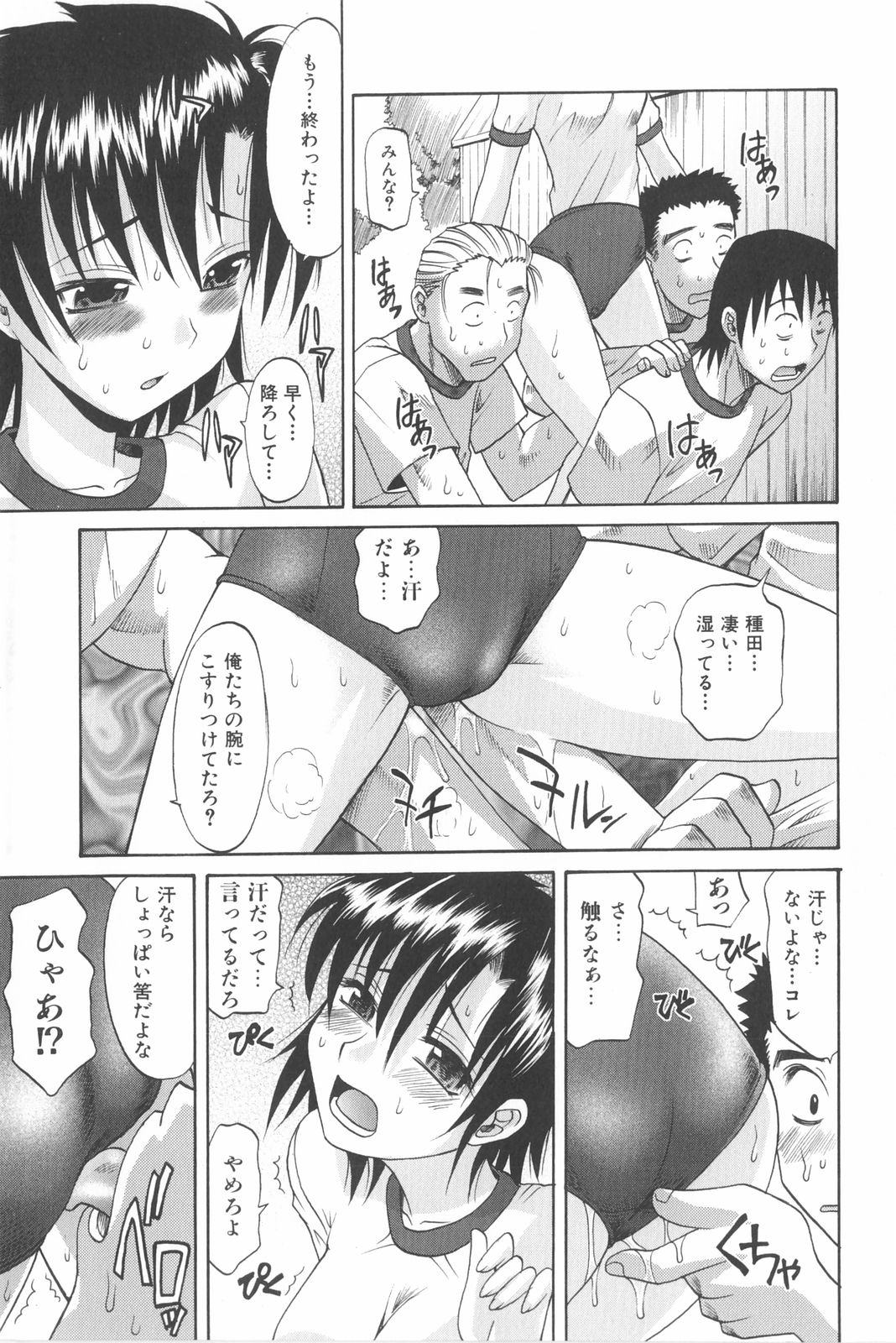 [Takaoka Motofumi] Harem Tune Genteiban (Harem Tune + Extra Tune) page 58 full