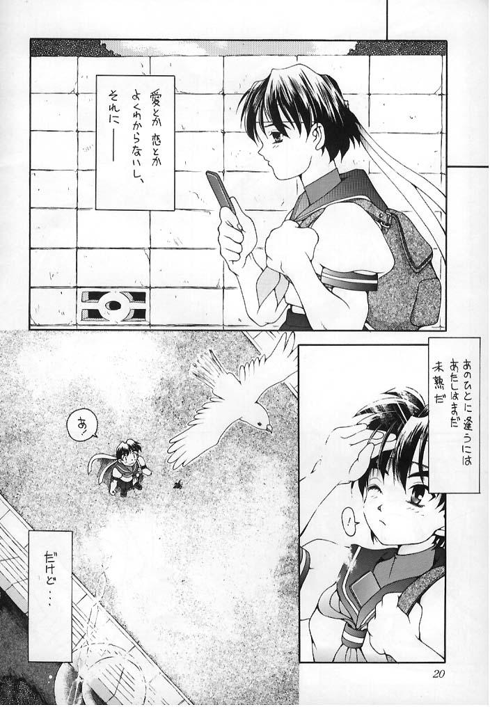 [Studio Mukon (Zyaroh Akira)] Minna, Hashire! (Street Fighter) page 17 full