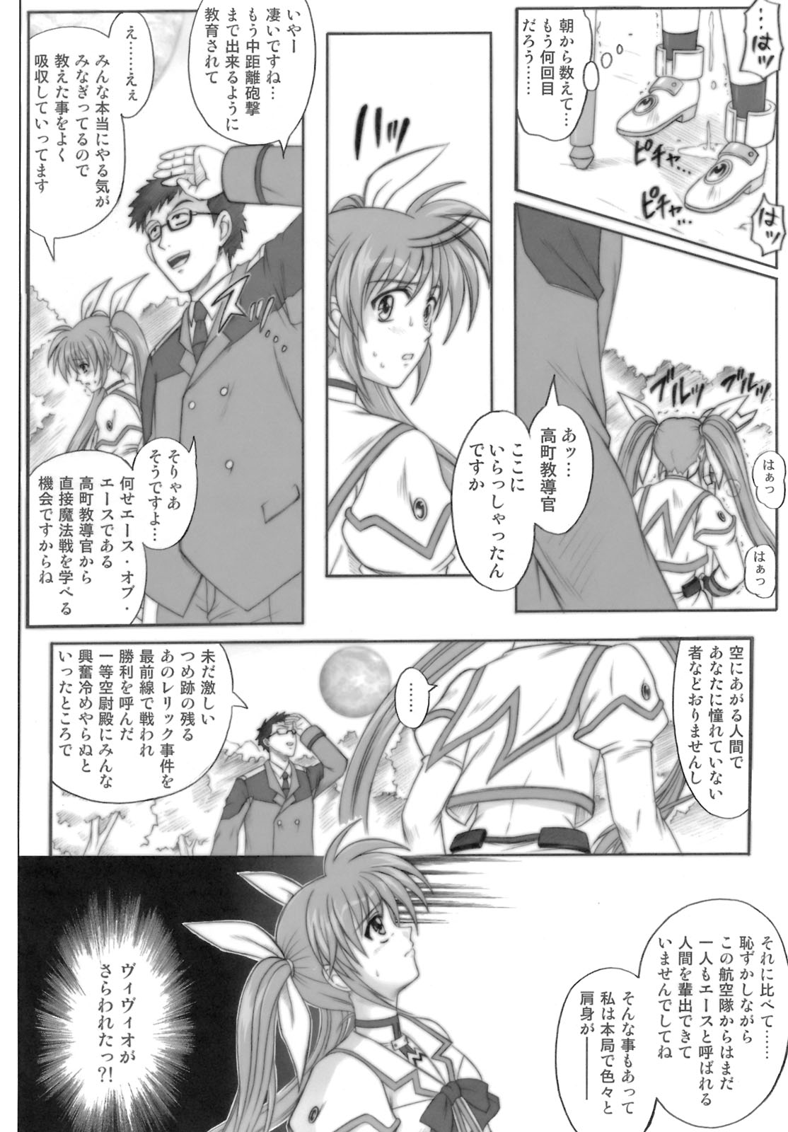 [Cyclone (Izumi, Reizei)] 840 -Color Classic Situation Note Extention- (Mahou Shoujo Lyrical Nanoha) page 15 full