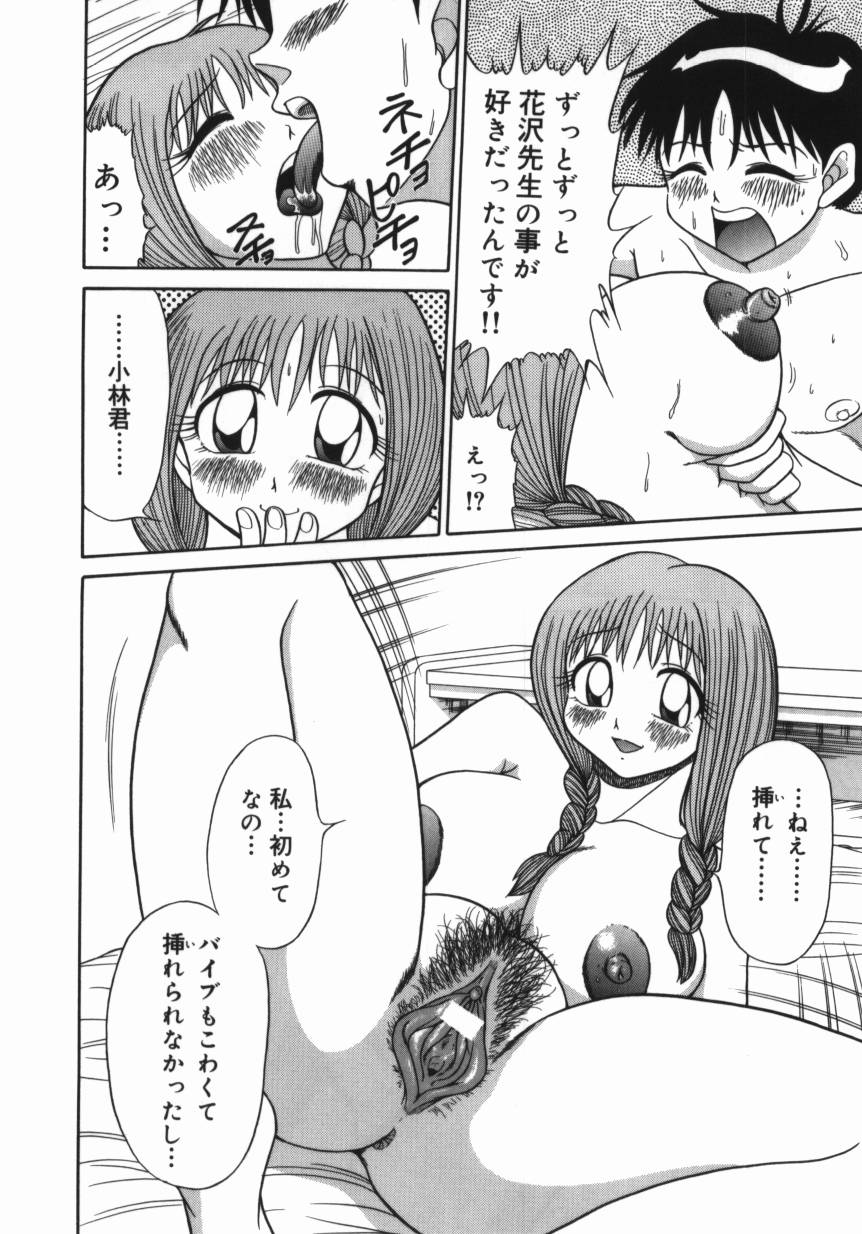 [Nagisa Sanagi] Imouto -Motomeau Kizuna- page 36 full
