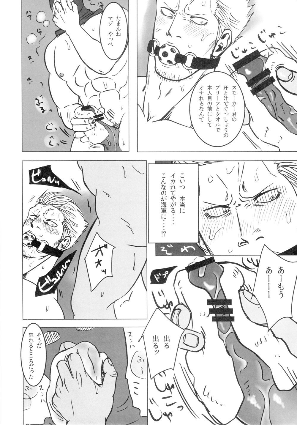 [Chikuwamome Ishikawa] Kemurikan ~taisa-hen~ (One Piece) page 14 full