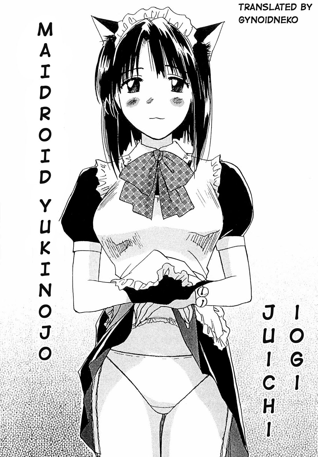 [Juichi Iogi] Maidroid Yukinojo Vol 1, Story 1-4 (Manga Sunday Comics) | [GynoidNeko] [English] [Decensored] page 5 full