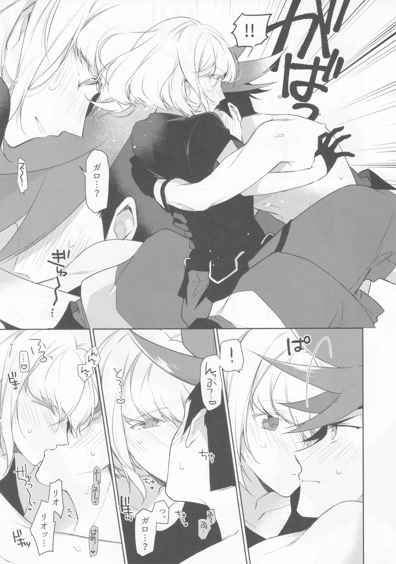 (Kyouten Douchi) [MEOW (Kotori Aiko)] Ore-tachi no Tatakai wa Korekara da! (Promare) page 11 full