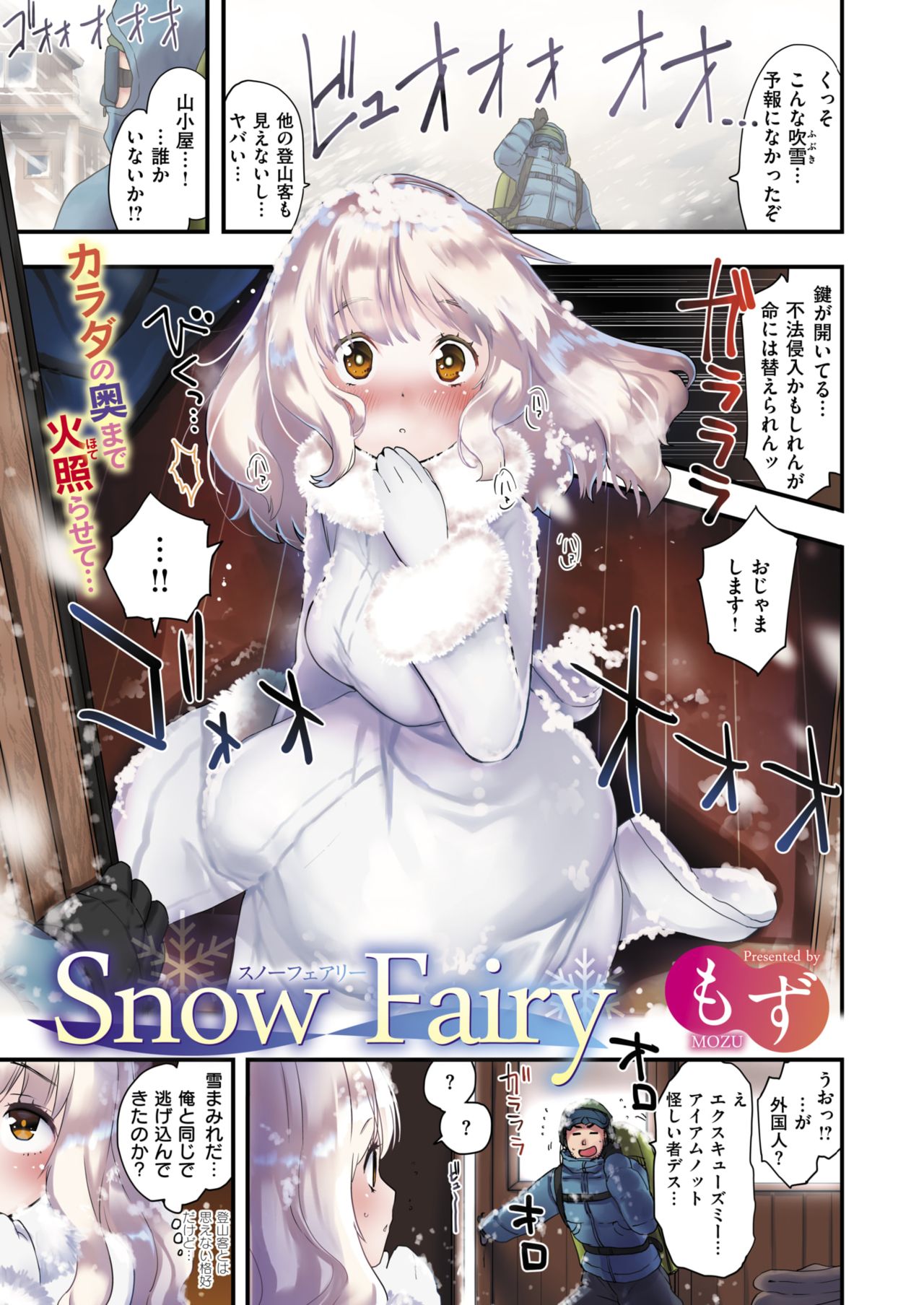 COMIC Kairakuten 2019-03 [Digital] page 4 full