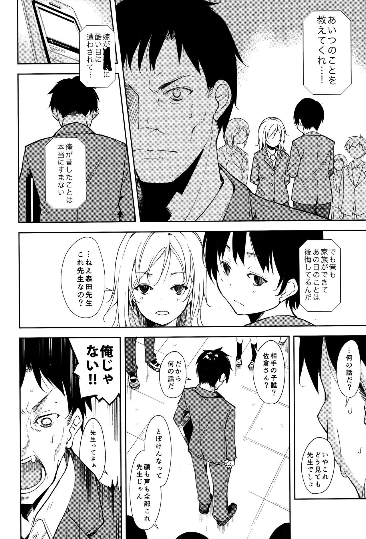 (C93) [Nagomiyasan (Suzuki Nago)] Shoujo M -ep.5- page 17 full