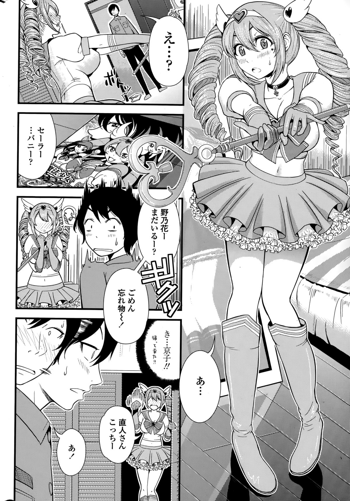 COMIC Penguin Club Sanzokuban 2015-03 page 38 full