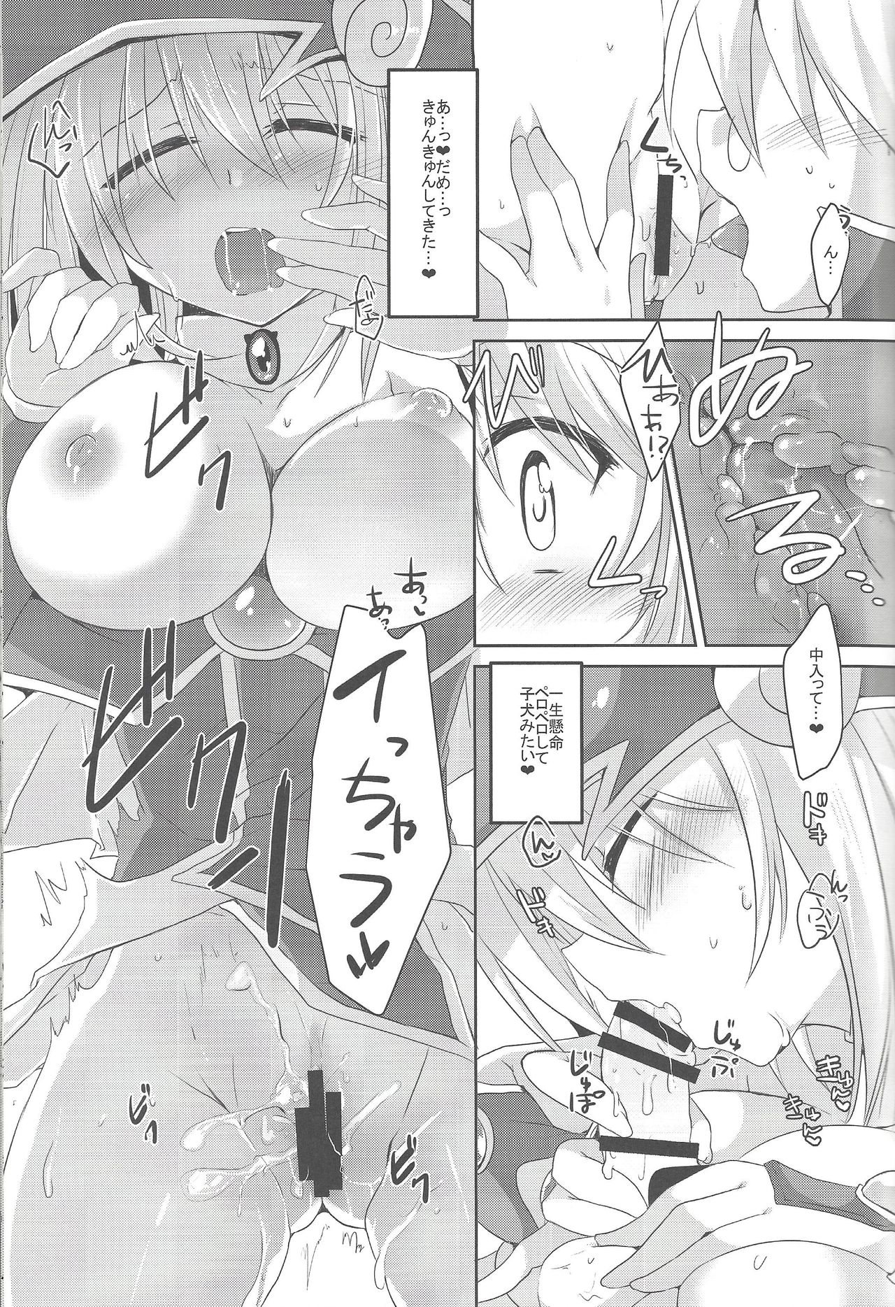 (C97) [Soratomoe (John)] Etchina no matome chaimashita ~BMG hon sairoku~ (Yu-Gi-Oh!, Yu-Gi-Oh! GX) page 35 full