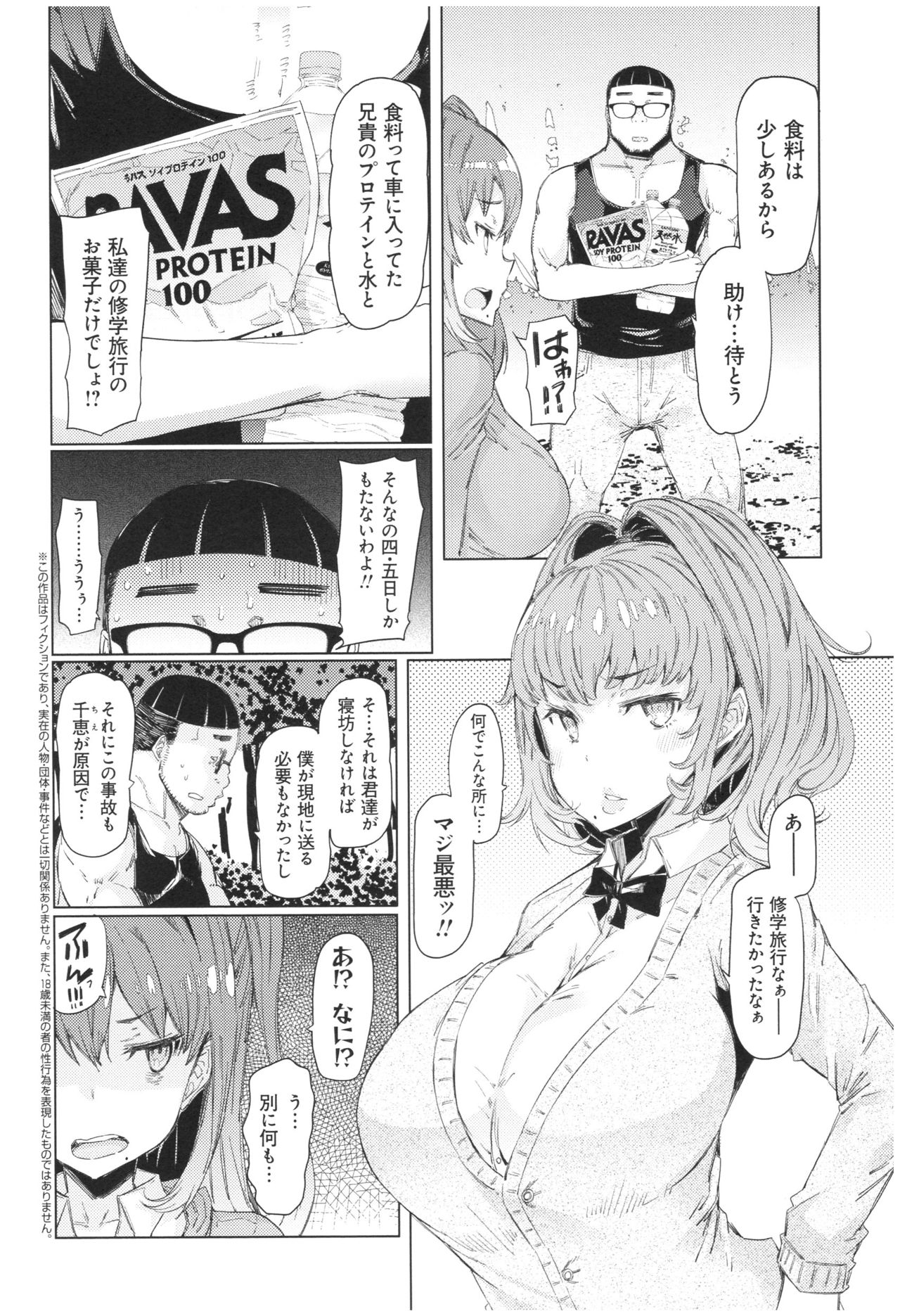 [EBA] Ochita Kyoudai no 13-nichi Gougan Imouto no Otoshikata - Ochita brother sister's sexual 13days page 7 full