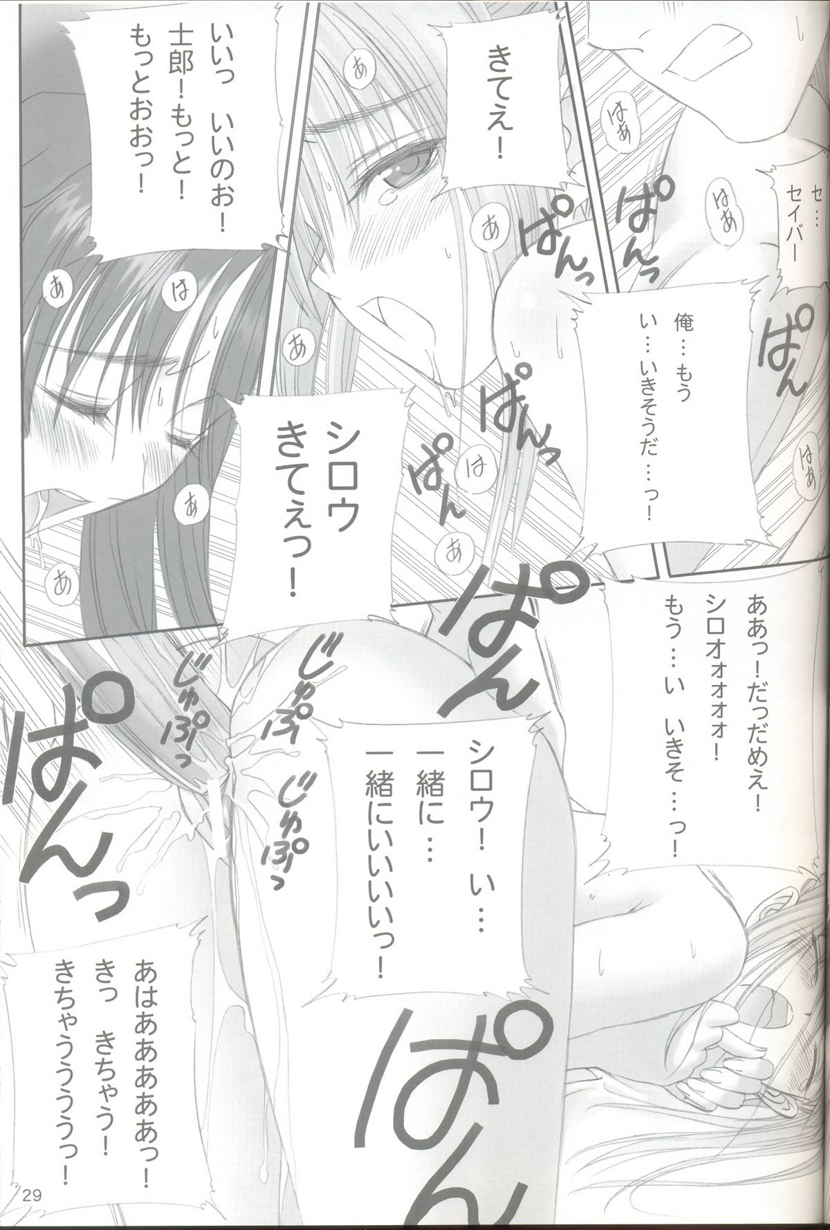 (C66) [T2 ART WORKS (Tony)] Caladbolg Motto Yume no Tsuzuki (Fate/stay night) page 30 full