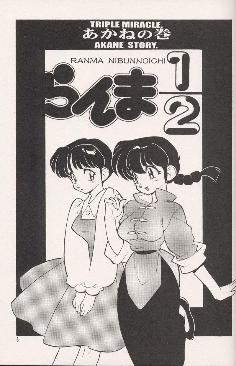 [Heroes Factory (Fujimoto Hideaki)] Triple Miracle (Dragonball, Saint Seiya, Ranma 1/2, Urusei Yatsura) page 7 full