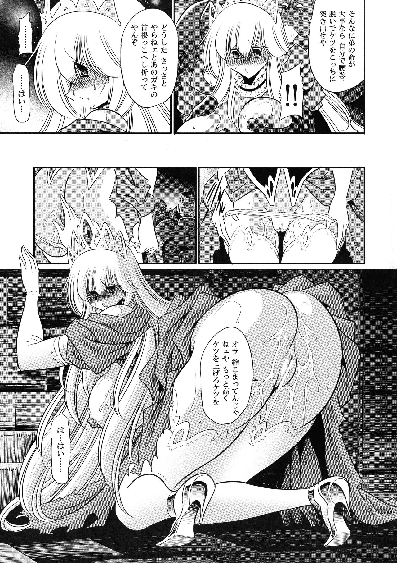 (C91) [Circle Taihei-Tengoku (Horikawa Gorou)] Ochibure Hime Joukan page 43 full