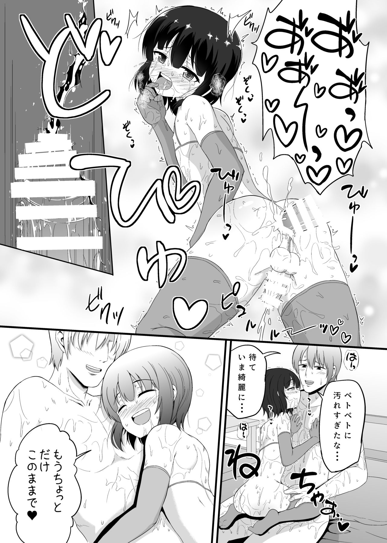 [Hyper Houbokujou (Hitsujinx)] Otokonoko Tsumeawase Bon [Digital] page 19 full