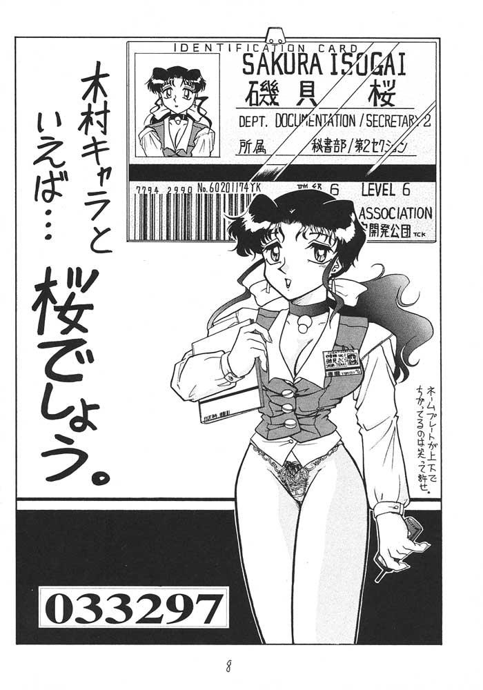 (C53) [Mutsuya (Mutsu Nagare)] Sugoi Ikioi! page 7 full
