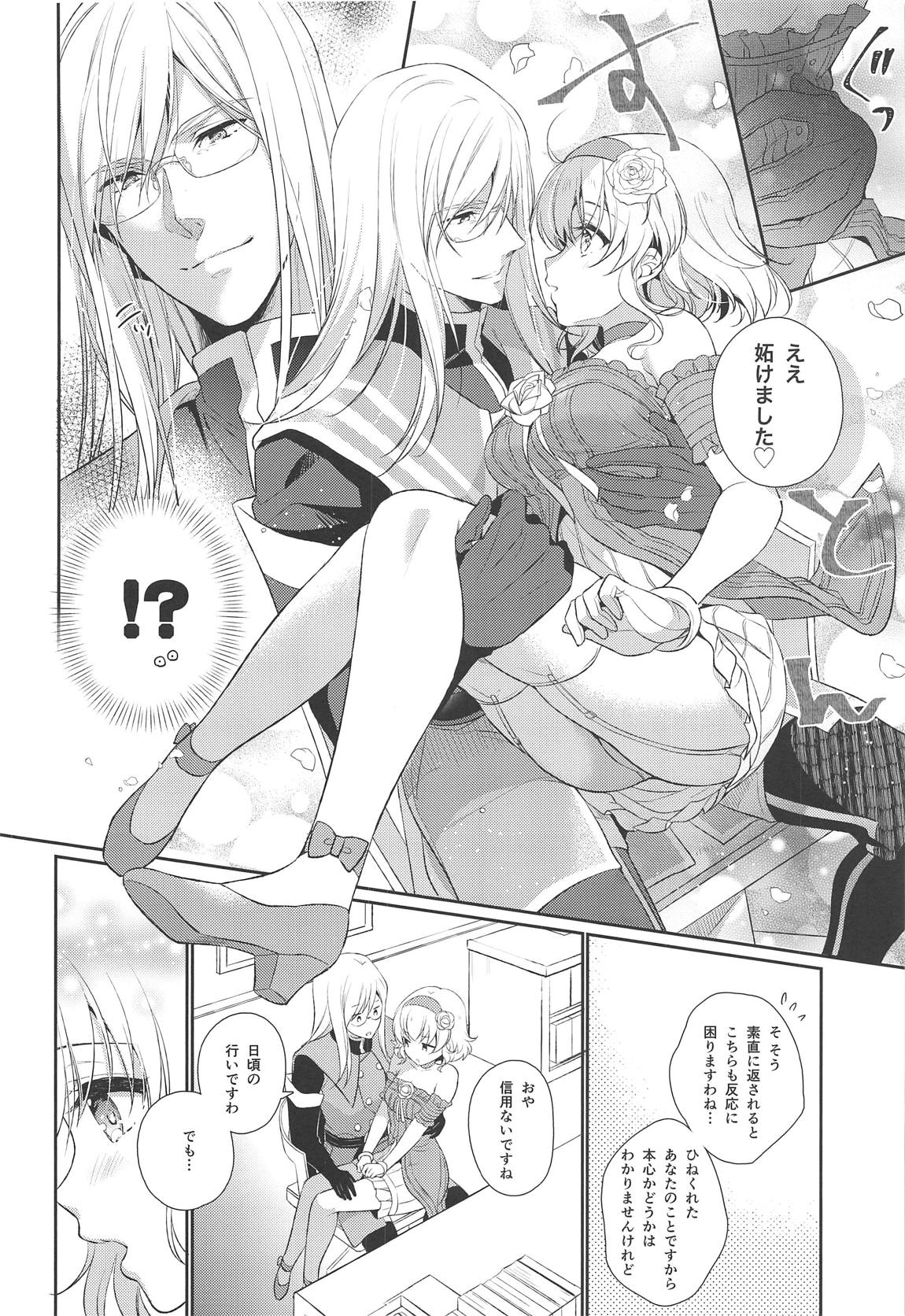 (C95) [Shinsen Gokuraku (Mami)] Marking Princess (Tales of the Abyss) page 7 full