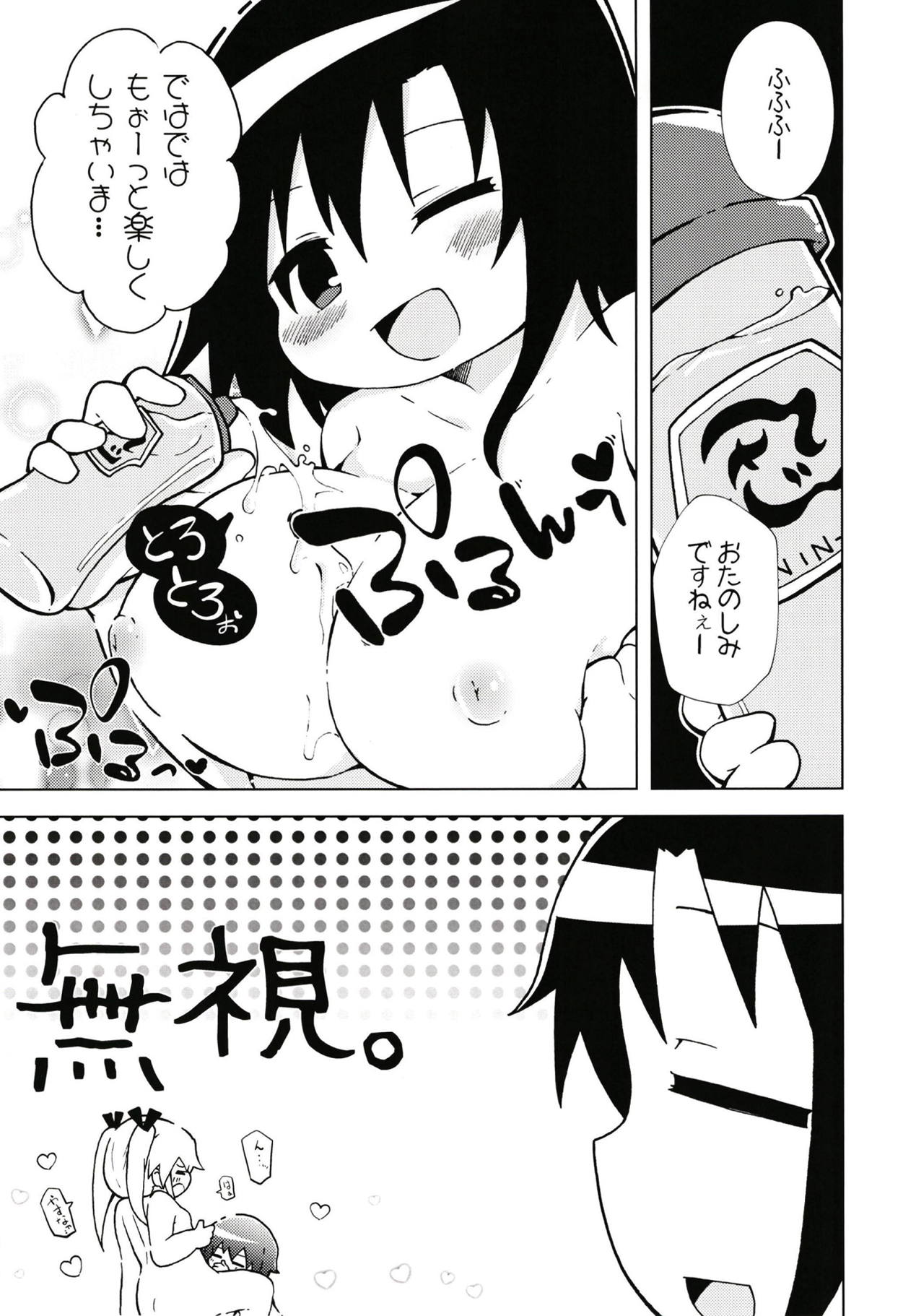 (C95) [Azuki Yougashiten (Shinsou Comachi)] Ura Kill Me 1 (Kill Me Baby) page 12 full