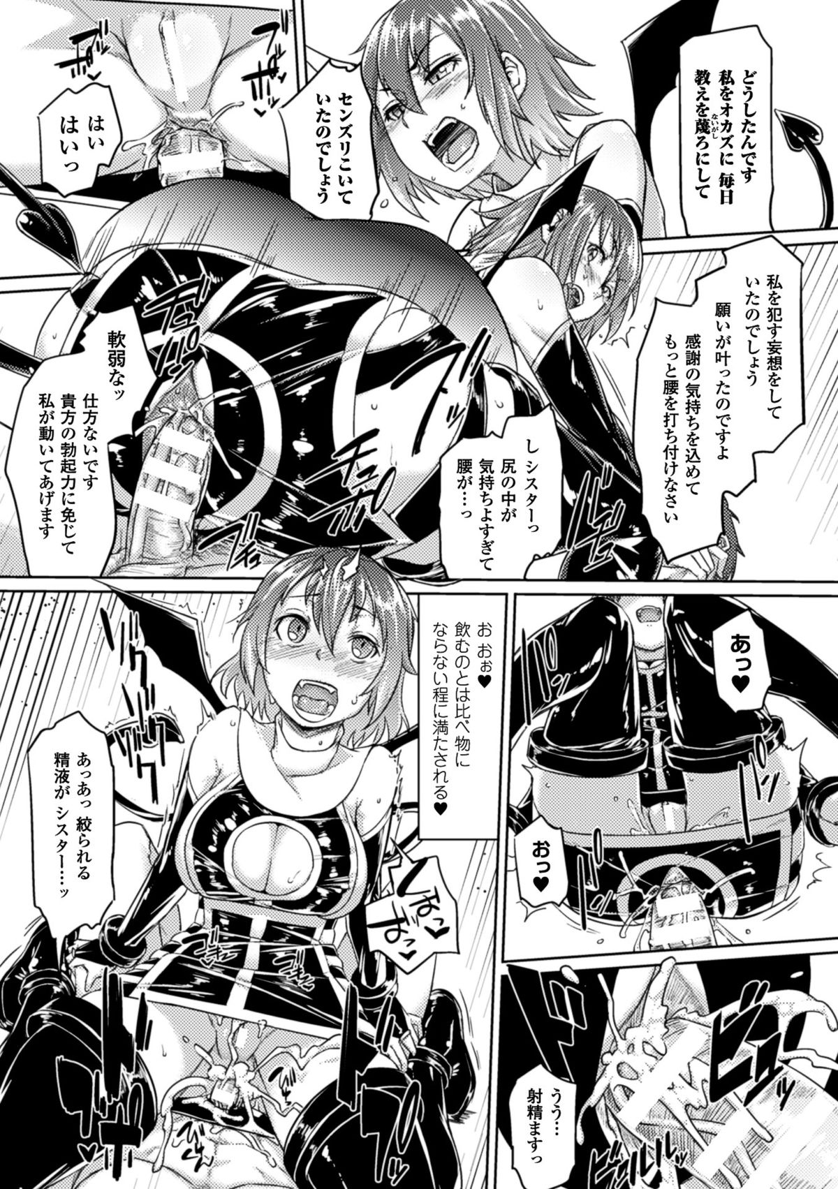 [Anthology] 2D Comic Magazine Picchiri Suit de Monzetsu suru Heroine-tachi Vol. 1 [Digital] page 54 full