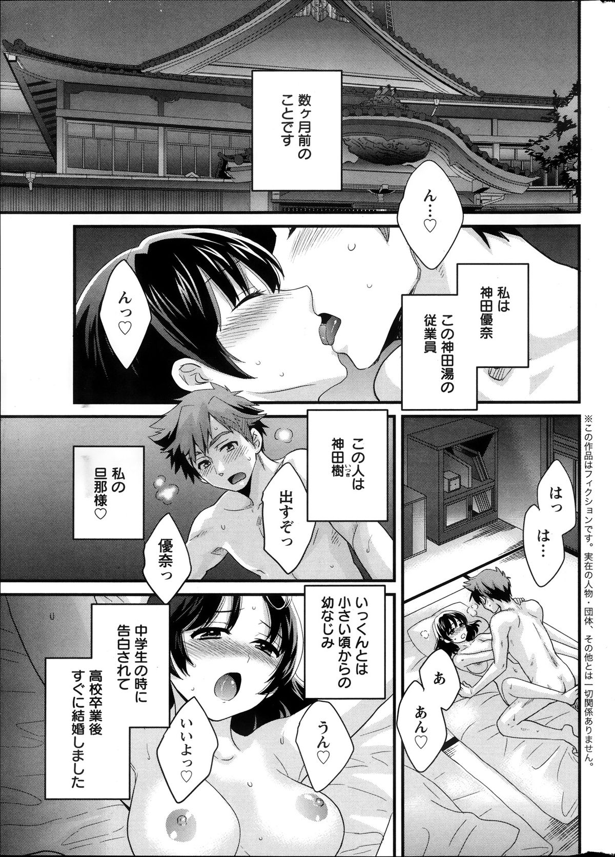 [Pon Takahanada] Niizuma Osenaka Nagashimasu Ch.01-10 page 4 full