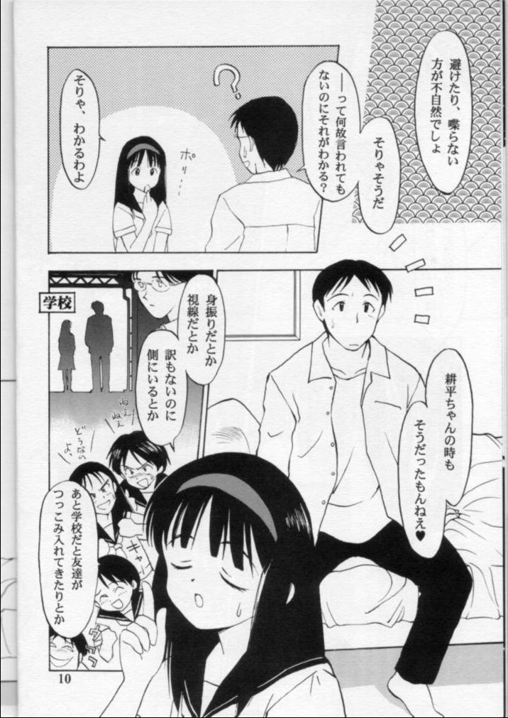 [Nihon Waru Waru Doumei (Arima Keitarou)] LIE II SAISHO NO XXX page 9 full